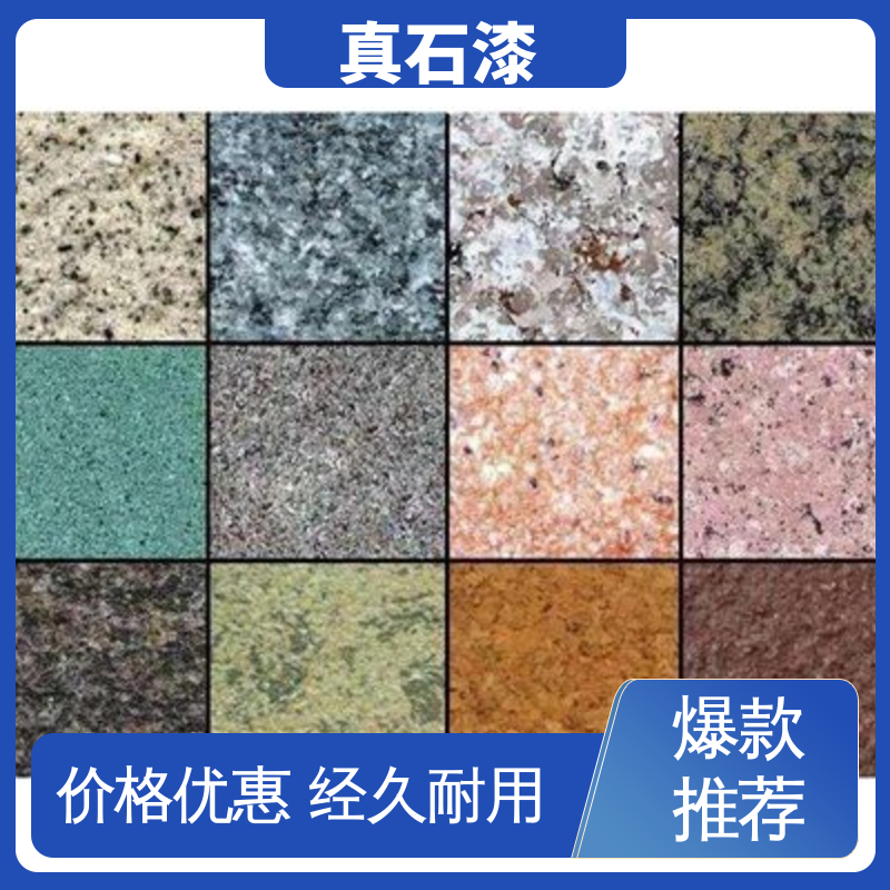 红色 颗粒乳胶液态 水包砂真石漆 有效成分含量85% 可用于外墙装饰