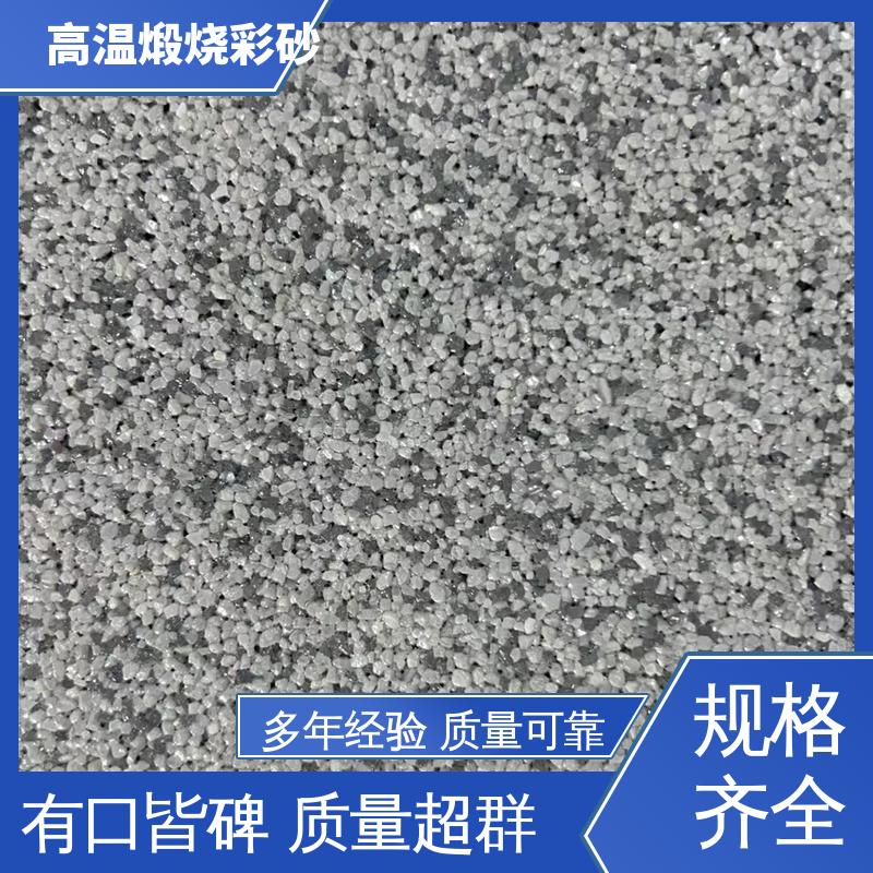 红色 坚固不褪色 高温煅烧彩砂 抗压强度5mpa 造型设计随意搭配