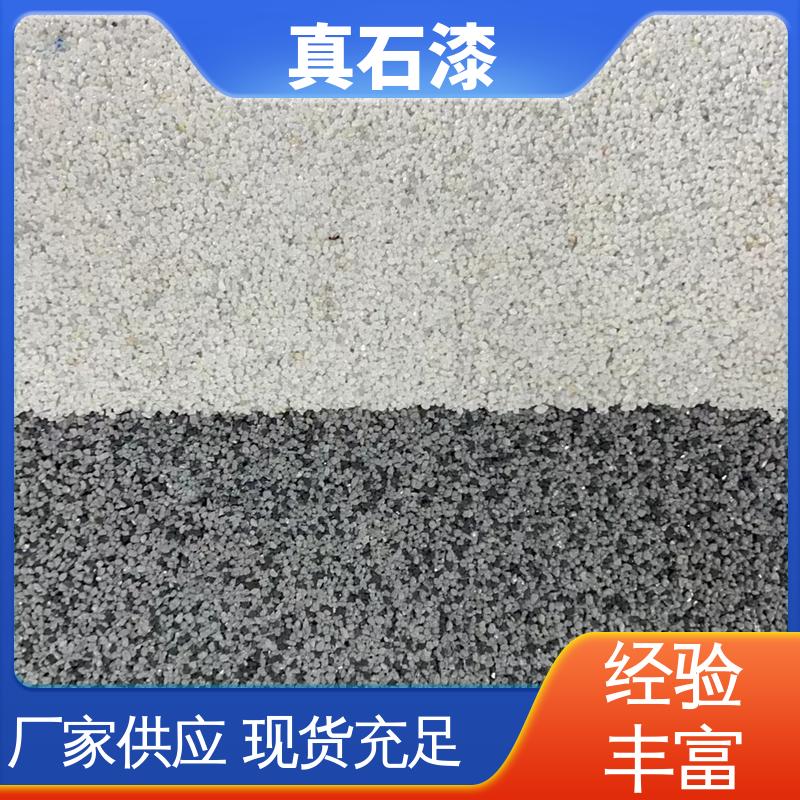 黄色 人工喷涂批刮 真石漆 有效成分含量85% 可用于建筑涂料