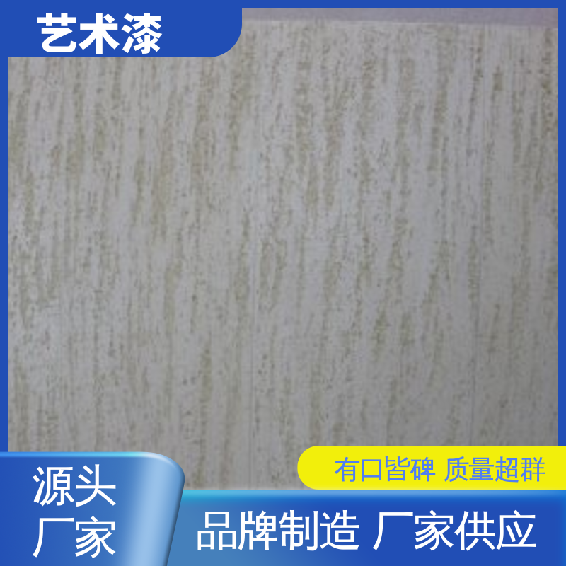 绿色 印花纹理 仿石艺术漆 耐水性96小时无异常 造型设计随意搭配