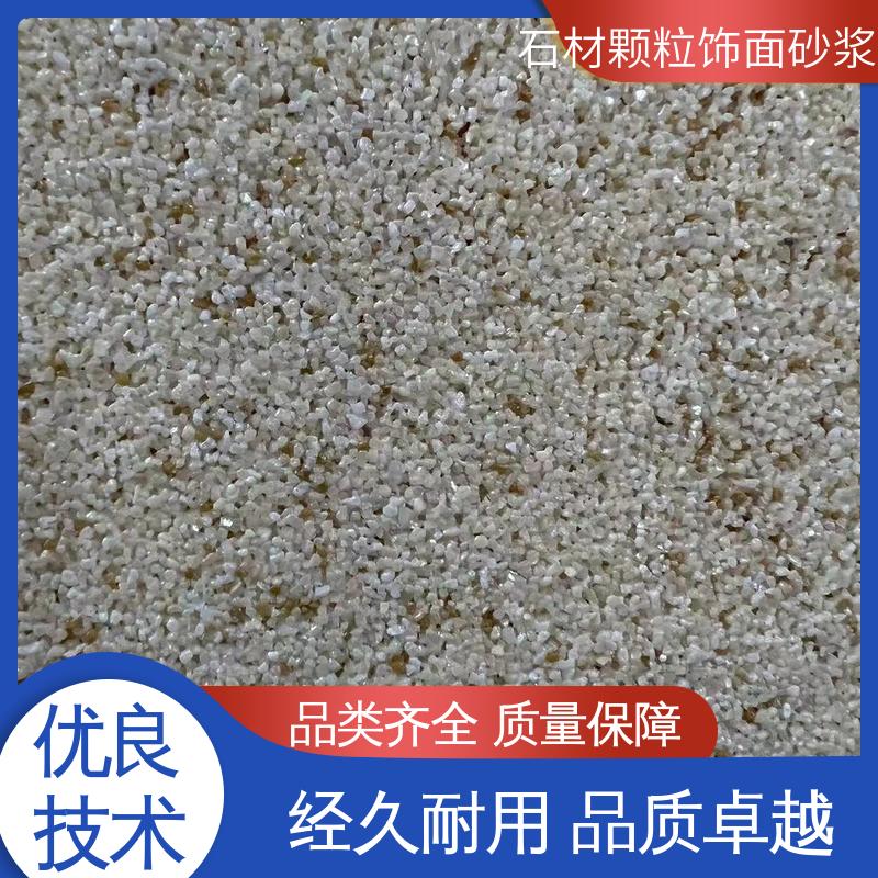绿色 干粉 晶彩石 导热系数0.048W/(m·K) 用途建筑装饰