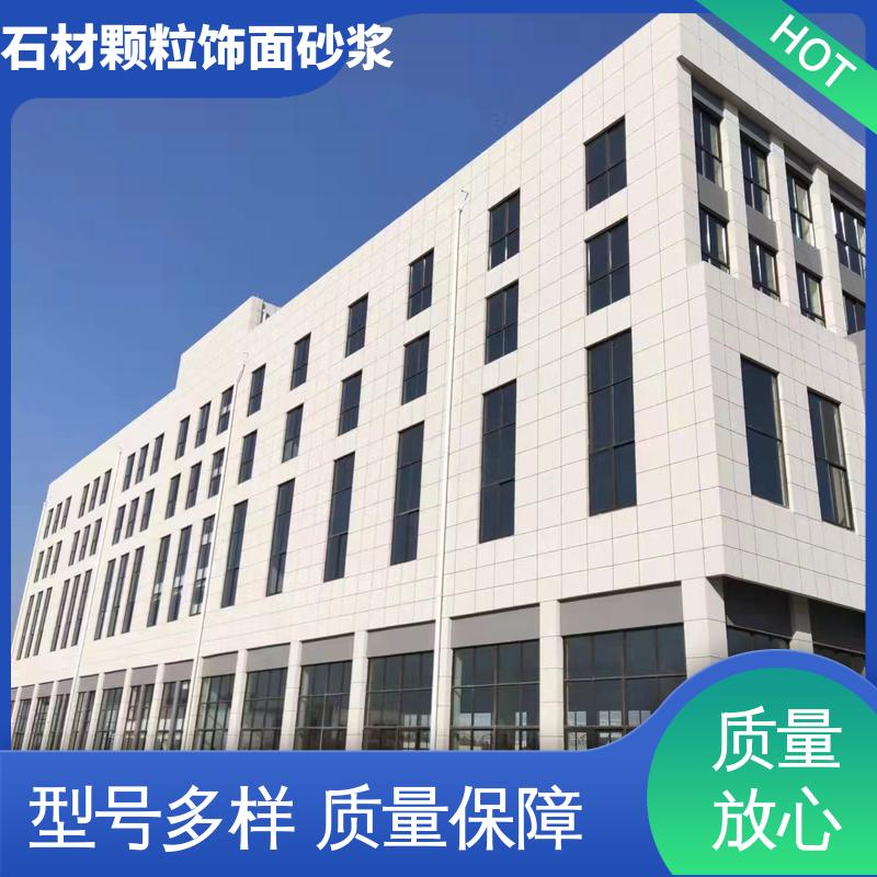 青色 抗压强度22MPa 石材颗粒饰面砂浆 低温弯折54 用途建筑装饰