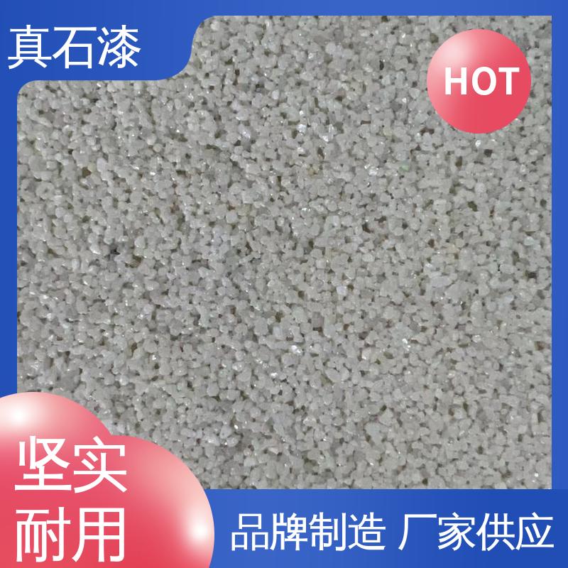 橙色 颗粒乳胶液态 天然真石漆 有效成分含量90% 可用于建筑外墙
