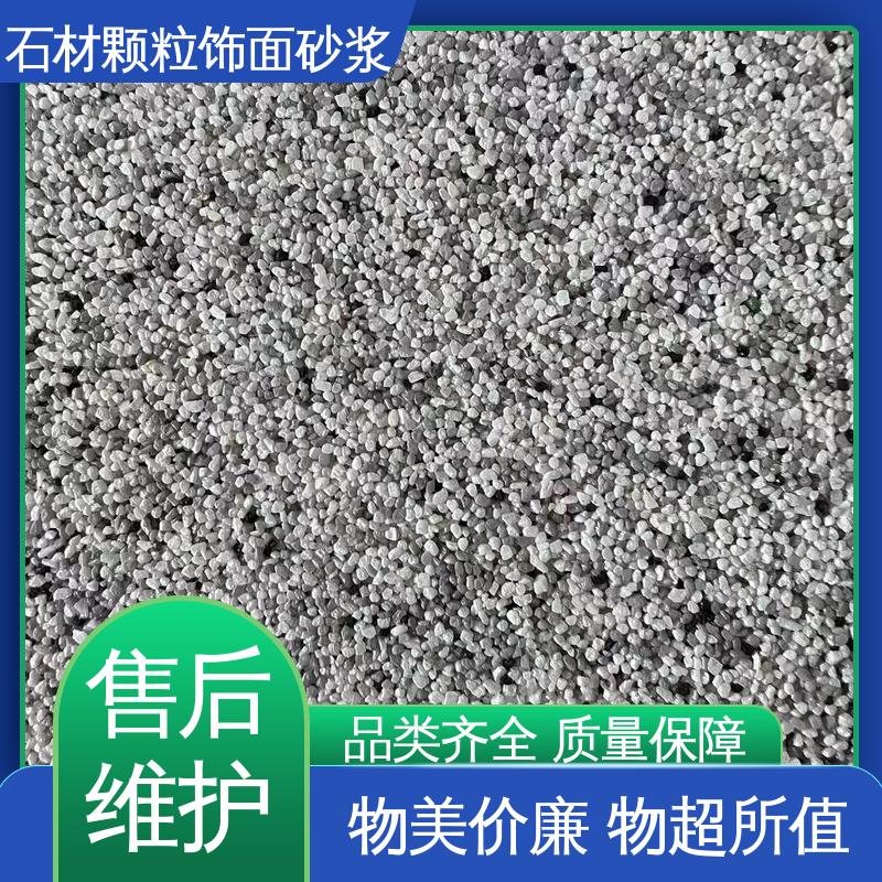 青色 抗弯强度63MPa 仿石饰面砂浆 断裂伸长率33% 造型设计随意搭配