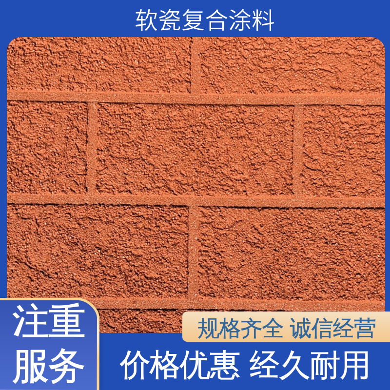 白色 抗弯强度63MPa 无机软瓷涂料 低温弯折54 用途建筑装饰