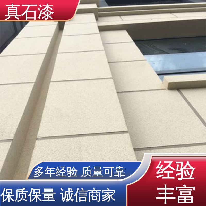 黄色 人工喷涂批刮 水包水 有效成分含量90% 可用于建筑外墙