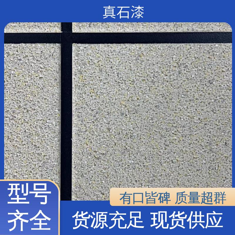 红色 防水 喷涂真石漆 有效成分含量85% 可用于建筑外墙
