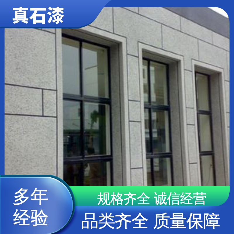 红色 简单喷涂 烧结砂真石漆 有效成分含量85% 可用于墙面装饰