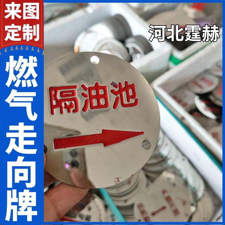 霆赫 地下电缆燃气警示牌 污水雨水冲压式凹凸标志牌 厂家 颜色多样
