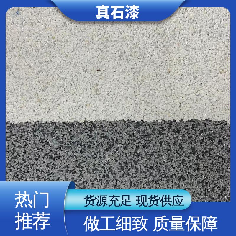 黄色 简单喷涂 水包砂真石漆 有效成分含量90% 可用于墙面装饰