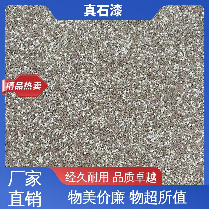 橙色 防水 水包水真石漆 有效成分含量85% 可用于墙面装饰