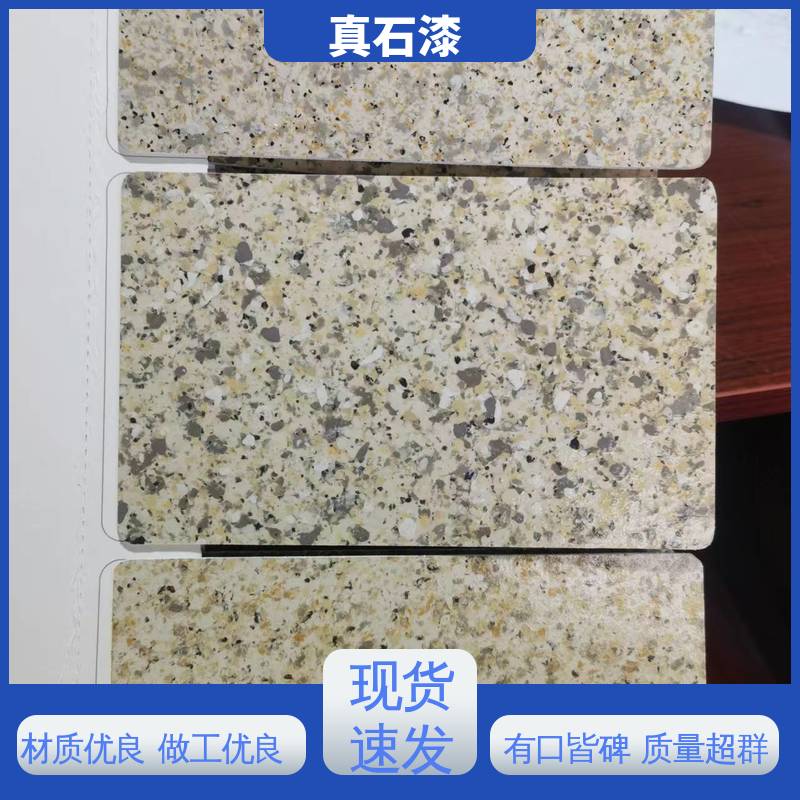 橙色 人工喷涂批刮 天然真石漆 有效成分含量85% 可用于外墙装饰