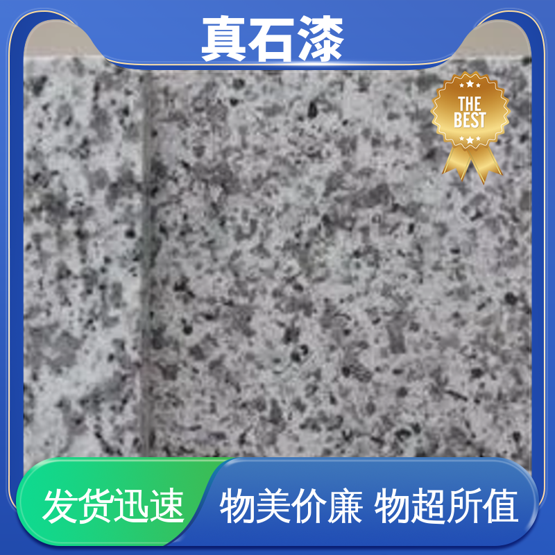 橙色 人工喷涂批刮 水包水 有效成分含量90% 可用于建筑外墙