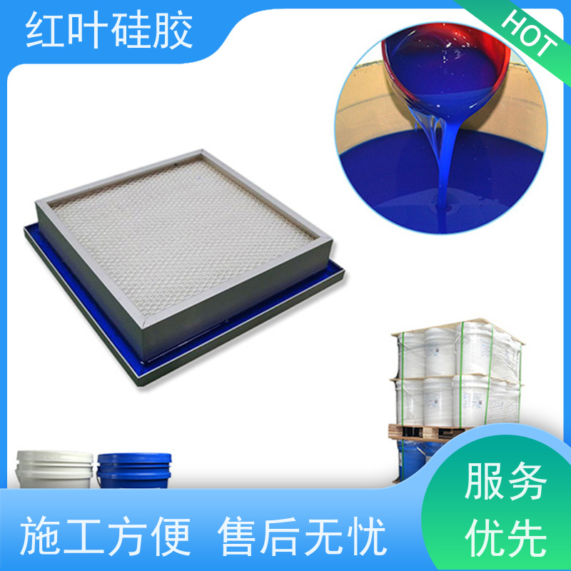 红叶硅胶 LED灯,电子元器件的灌封 防水防潮耐老化 严选原材 品质放心