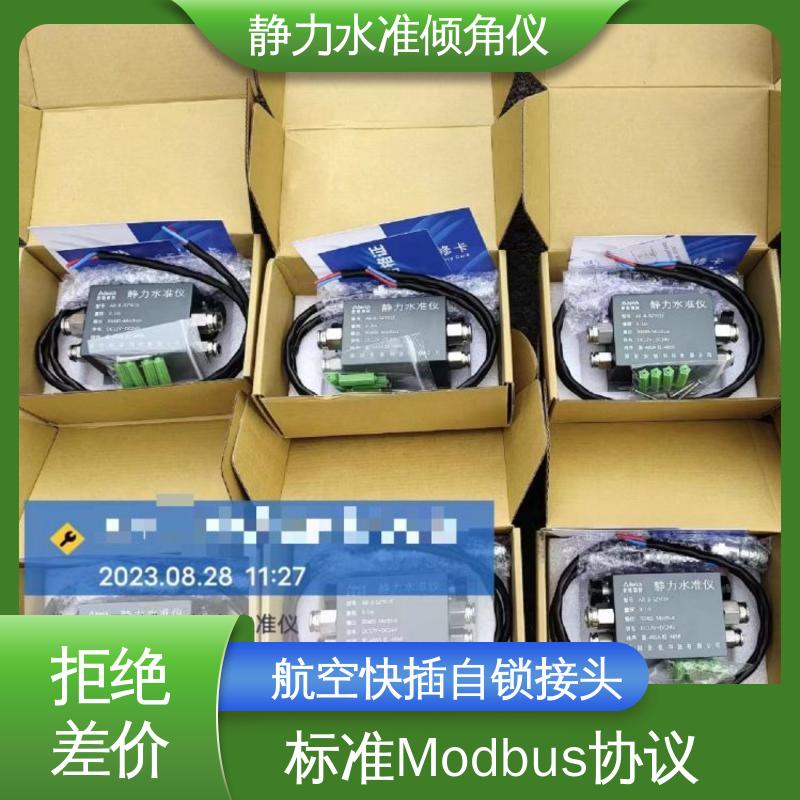 高速公路边坡沉降预警 压差式静力水准倾角仪 一体化设计 实时监测