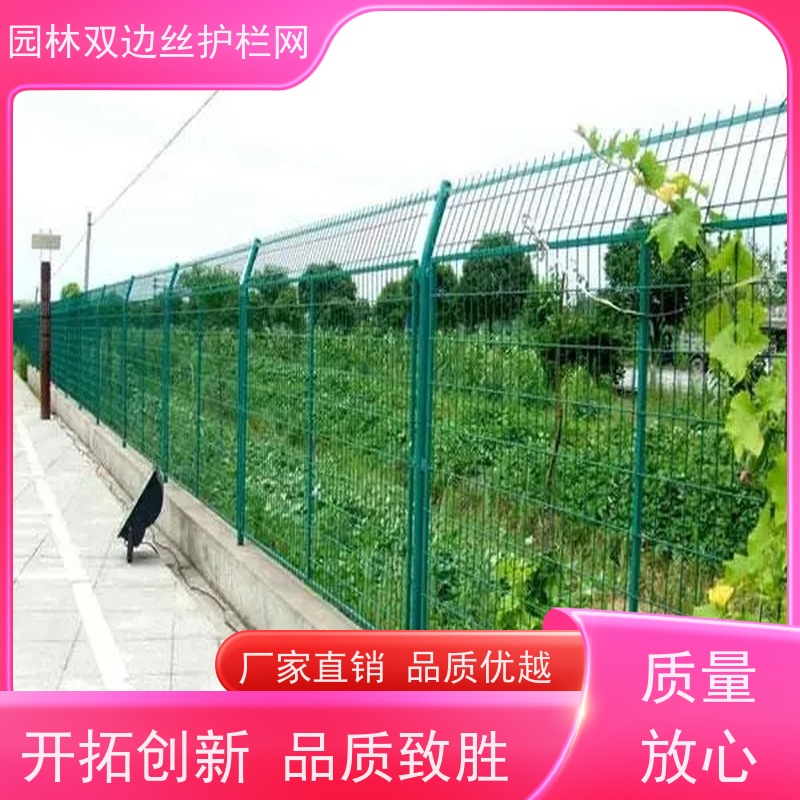 园林绿色铁丝网高速公路隔离栏光伏电站安全防护网框架护栏网