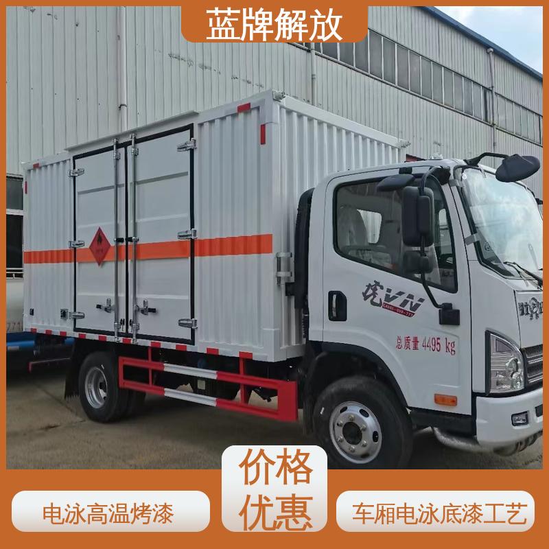 蓝牌解放 三类危化品专用车 锡柴发动机 140马力 动力稳定