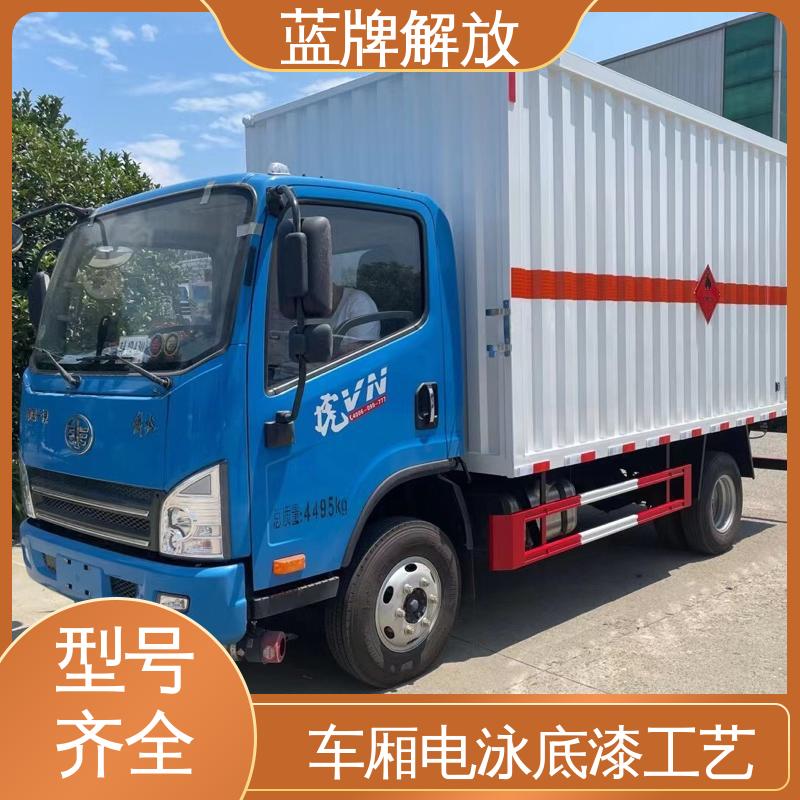 蓝牌解放 三类危化品专用车 驾驶室可翻转 全国供应