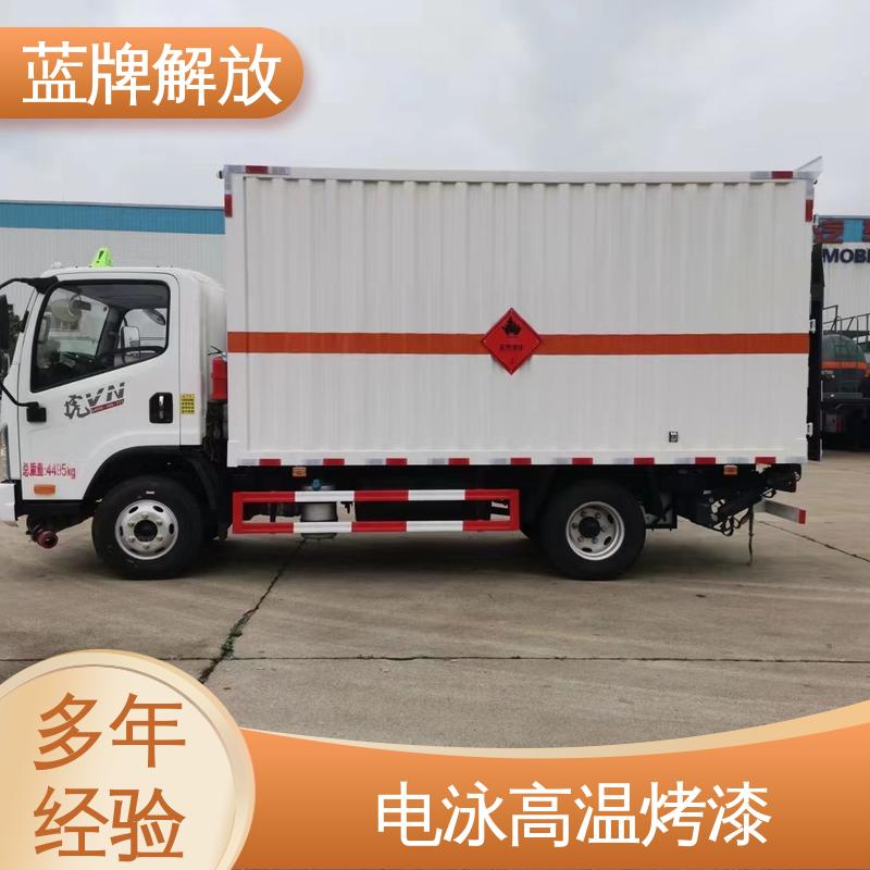 蓝牌解放 三类危化品专用车 面漆高温烤漆 动力稳定