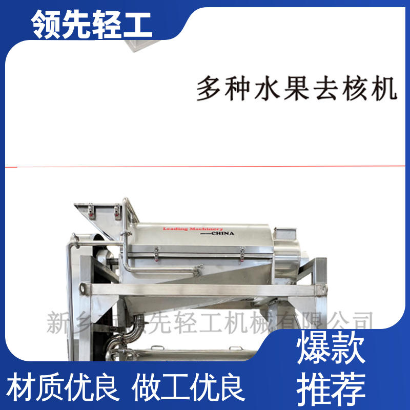 自主研发 脱皮后的柑橘、脐橙、菠萝均可使用 渣液更加精制化效果高