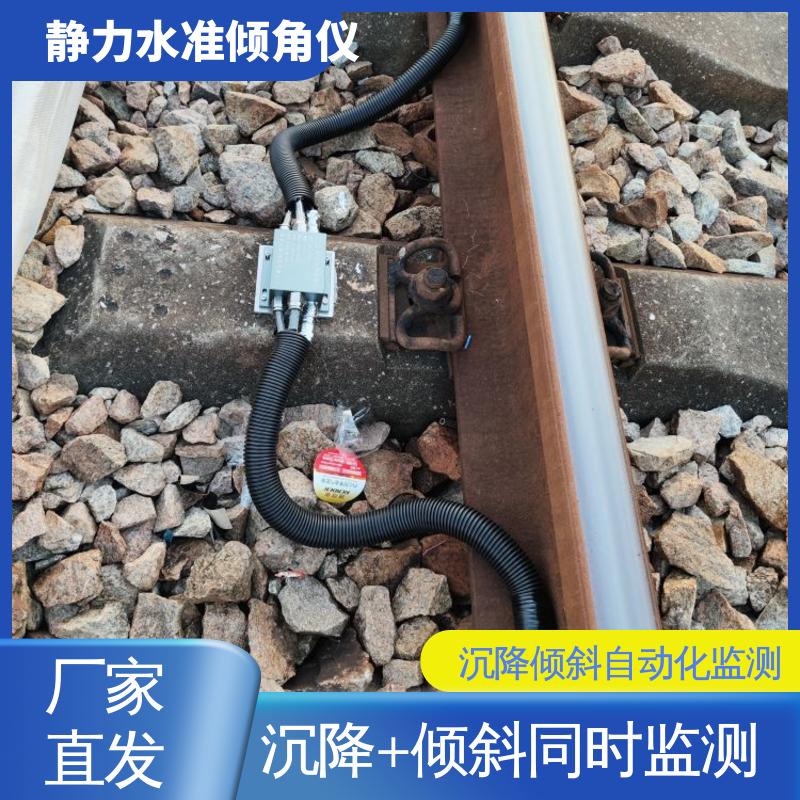 在线监测 温度补偿 长大桥梁跨中挠度预警 压差式静力水准倾角仪