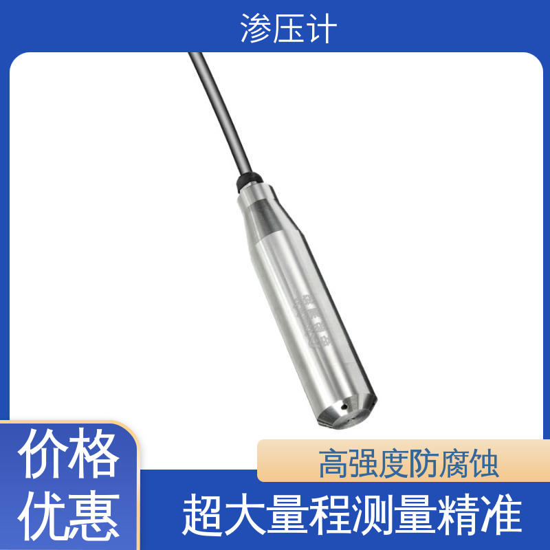 7*24小时测量 结构物内部水压 轨道路基 硅压阻式渗压计