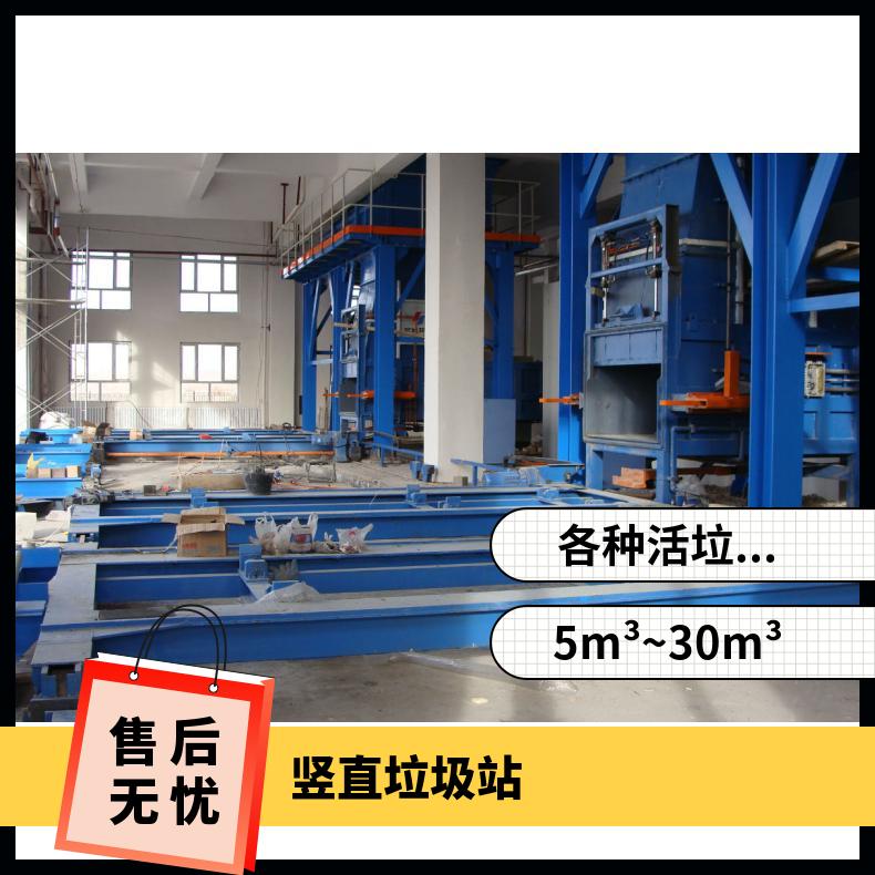 300-400吨生活垃圾压缩站可配套12-25立方垃圾箱远程上位机控制