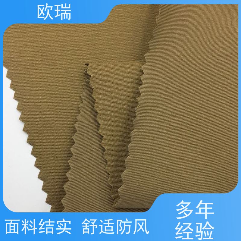 欧瑞劳保面料保温隔热抗菌吸湿功能性服装料使用安全 性价比高