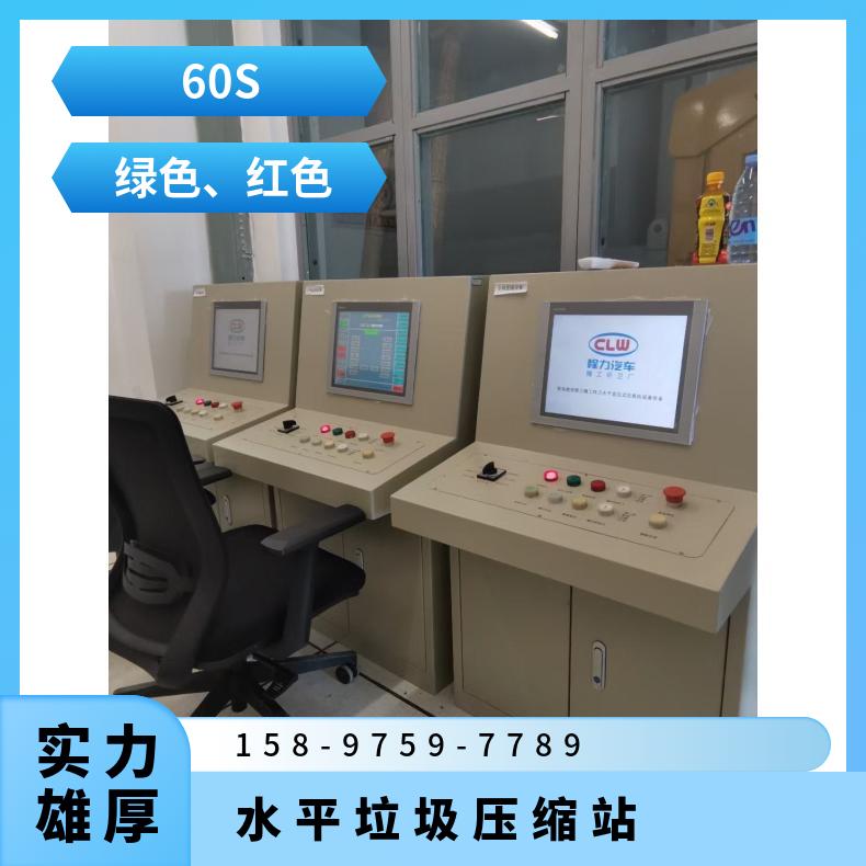 大型800吨垃圾压缩站设备可配套上料机远程上位机控制人员操作方
