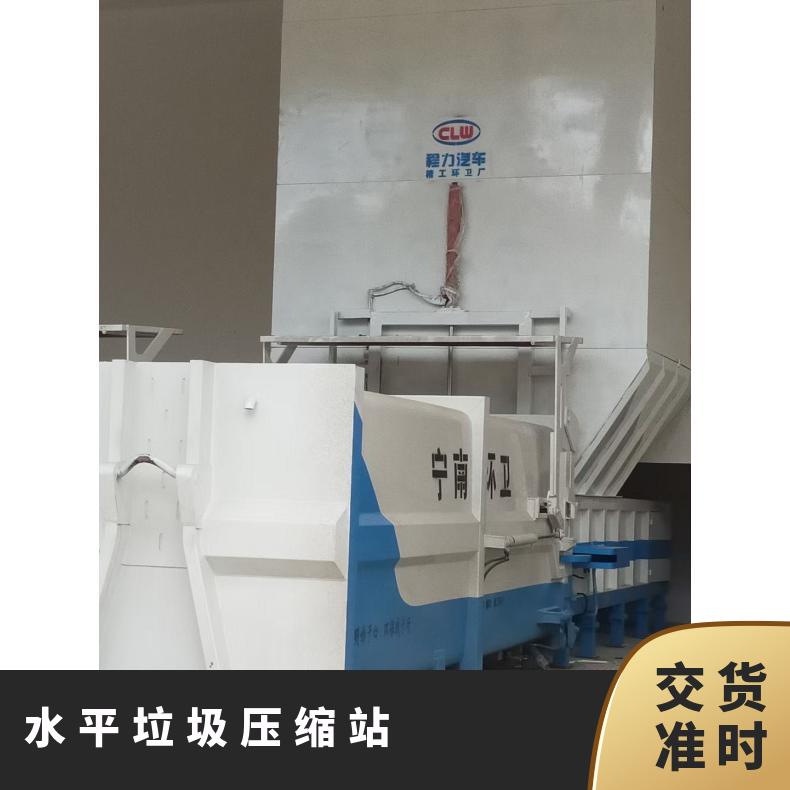 300-400吨垃圾中转压缩站可配套12-25立方垃圾箱远程上位机控制