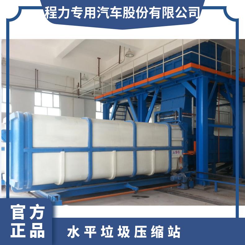 大型800吨水平分体式垃圾压缩收集站可配套负压抽风系统设计紧凑