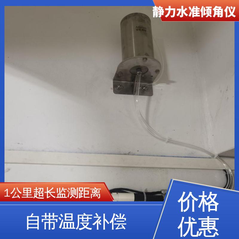支护桩顶沉降+倾斜位移 静力水准+倾角集成设备 全天候观测