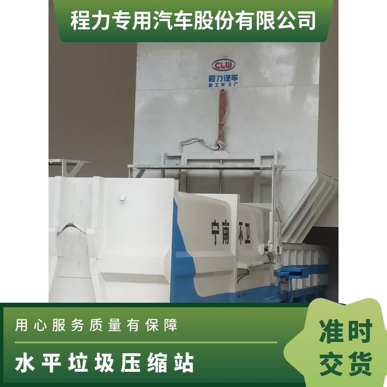 小型智能垃圾压缩站中央控制系统远程上位机控制垃圾脱水率高