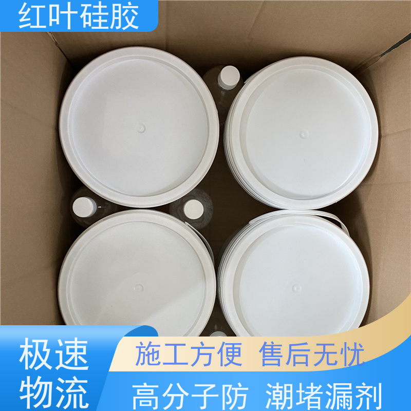 红叶硅胶 高聚物防潮封堵剂 耐老化使用寿命长 售后无忧 诚信经营