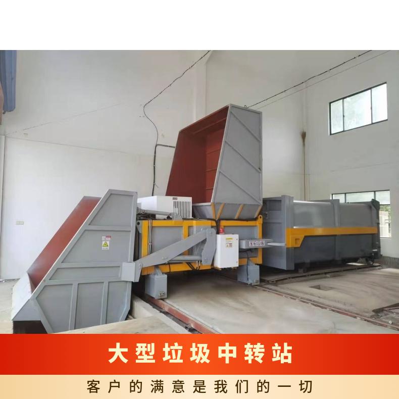 大型1000吨垃圾转运压缩站可配套移箱平台系统设计紧凑垃圾压实