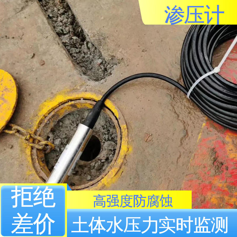 长期在线监测 硅压阻式渗压计 土体水位的变化 轨道路基 