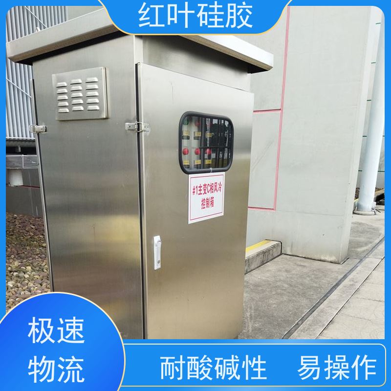 红叶硅胶 防凝露密封剂 耐老化使用寿命长 不溶胀不开裂 阻燃绝缘