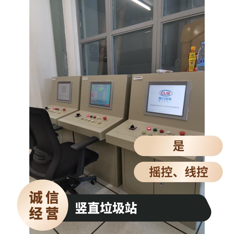 中型垃圾中转压缩站中央控制系统系统设计紧凑垃圾脱水率高