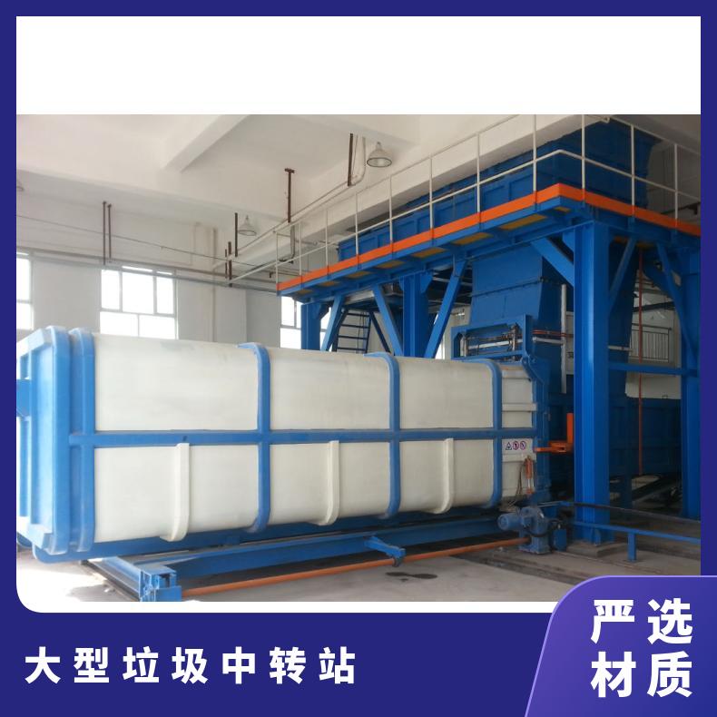大型1000吨垃圾压缩移动站可配套12-25立方垃圾箱远程上位机控制