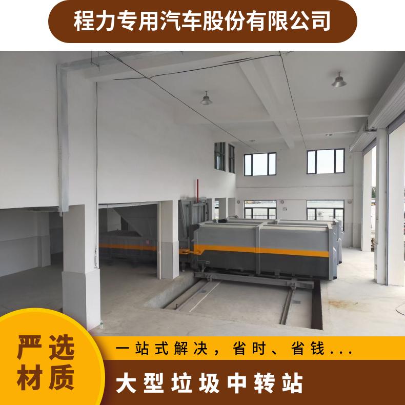 中型竖直垃圾中转站选配喷雾除臭系统设备运行平稳低维护成本