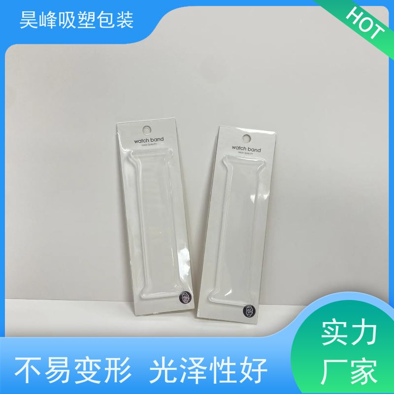 昊峰河 源 热压吸塑包装种类齐全 坚挺厚实应用领域广泛