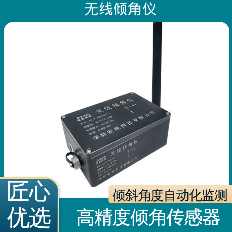 无线测斜仪（水平仪） 地下综合管廊侧墙倾斜 高精度 全天候观测