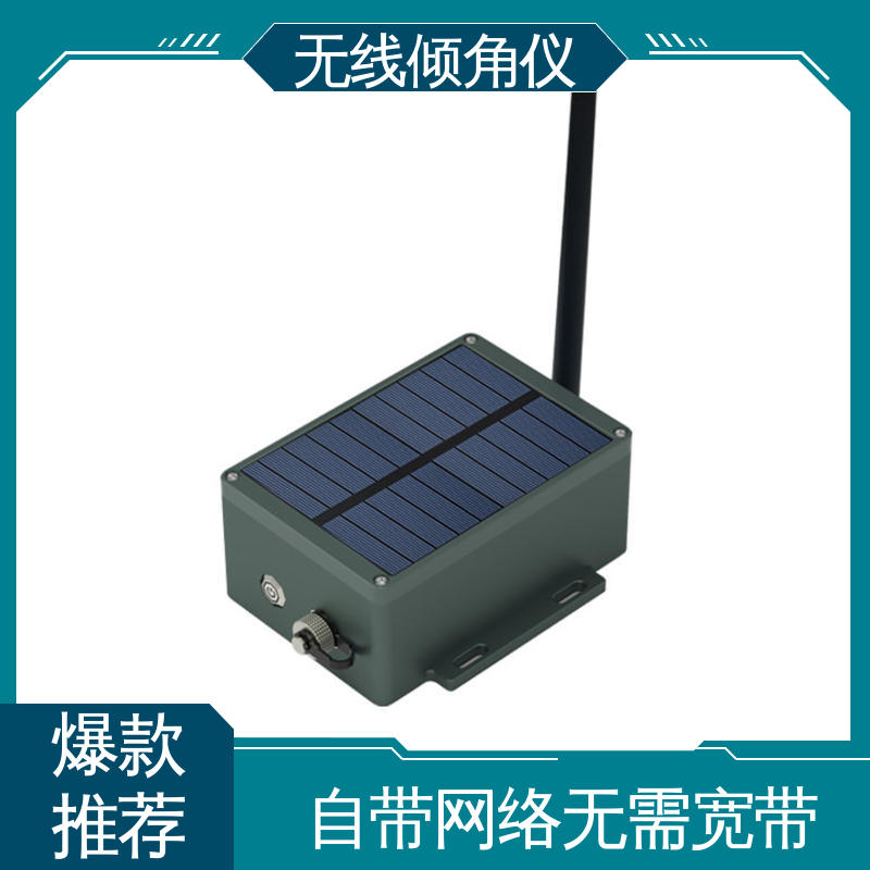 安锐科技 电力铁塔塔身倾斜检测 无线倾角传感器 实时在线测量