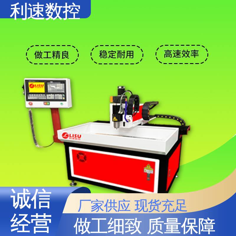 利速数控科技机械 支持定制 五金配件钻孔 钻铣床 源头工厂