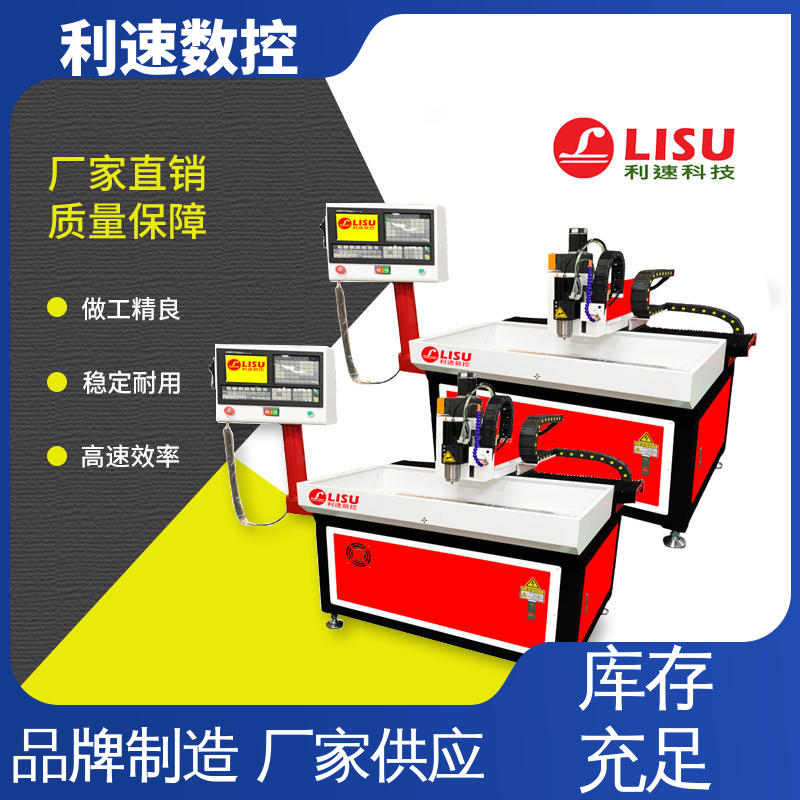 利速数控科技机械 自动钻孔机 源头工厂 适用各种场合工作
