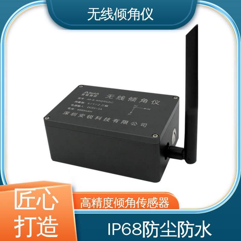 深基坑围护结构倾斜 无线倾角仪（计） 自动化监测