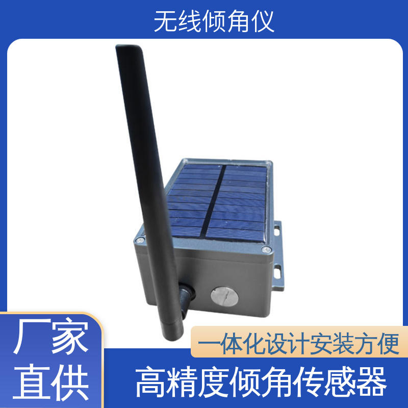 高支模脚手架倾斜坍塌 太阳能供电 无线测斜仪（水平仪） 全天候观测