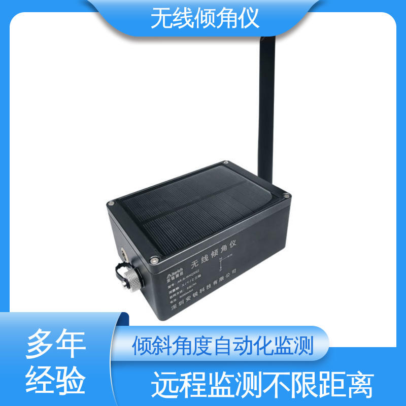 基坑支护桩顶倾斜 无线倾角仪（计） 实时在线监测