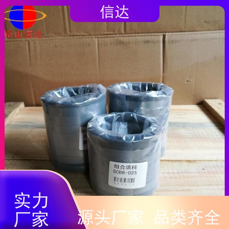 锅炉电厂吹灰器填料79.5*60*84戴蒙德系列配件