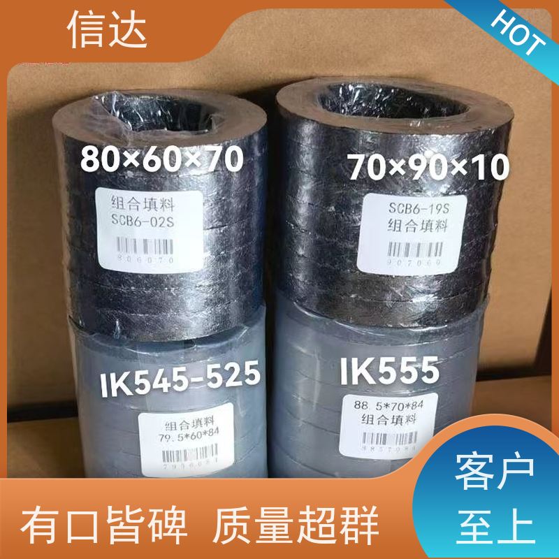 锅炉电厂吹灰器填料69×50×57增加密封性能克莱德系列配件